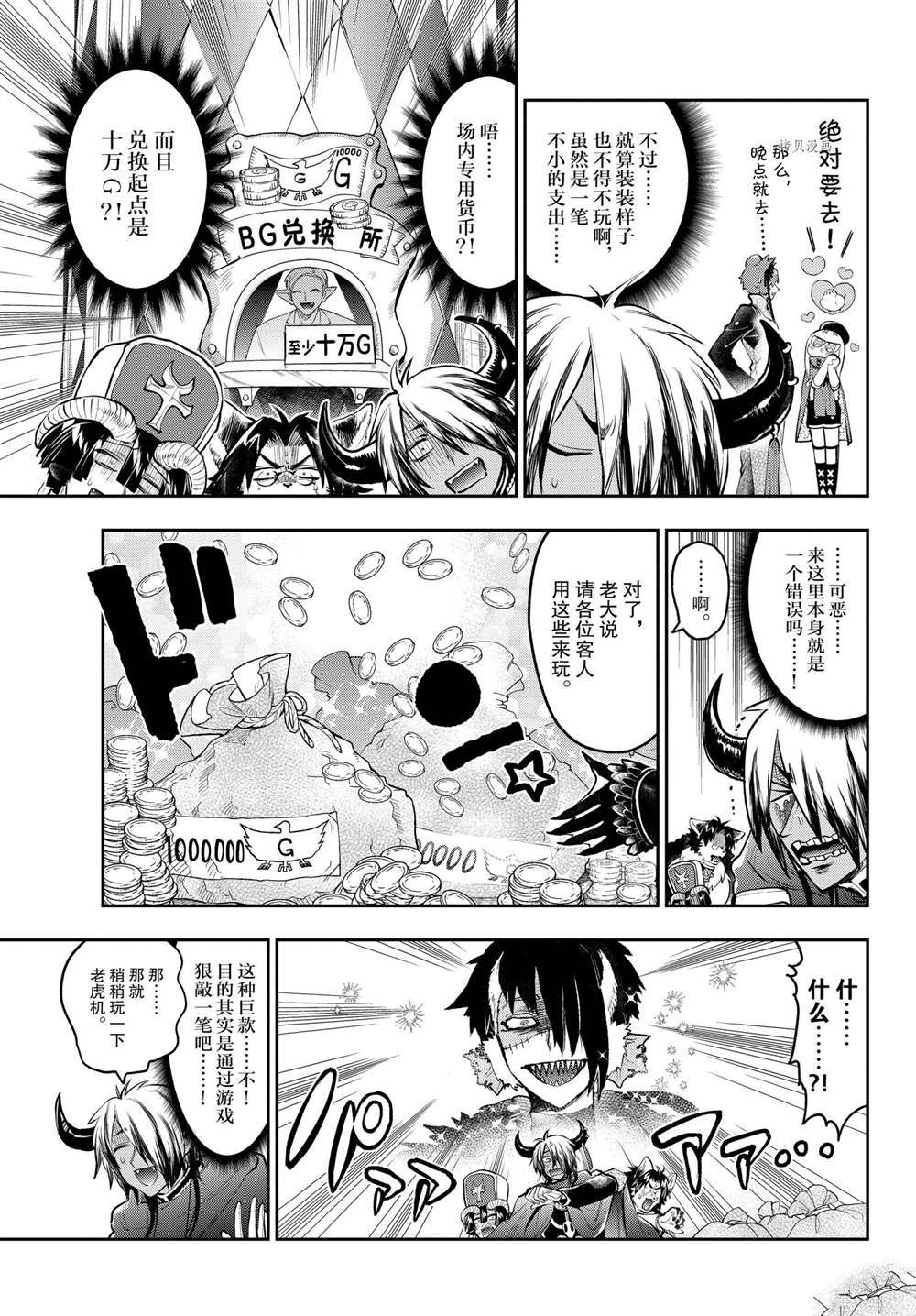 第282话试看版4