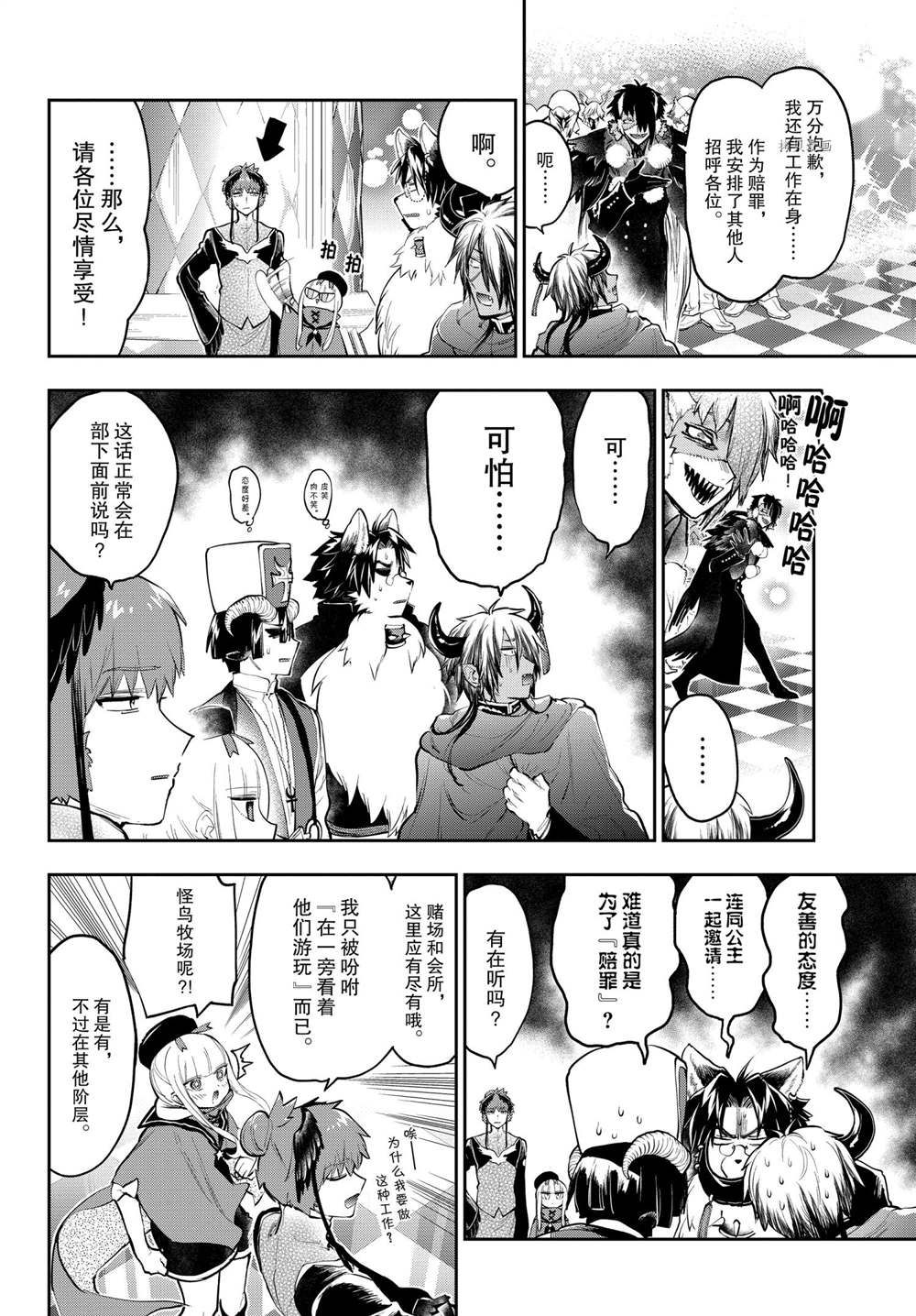 第282话试看版3