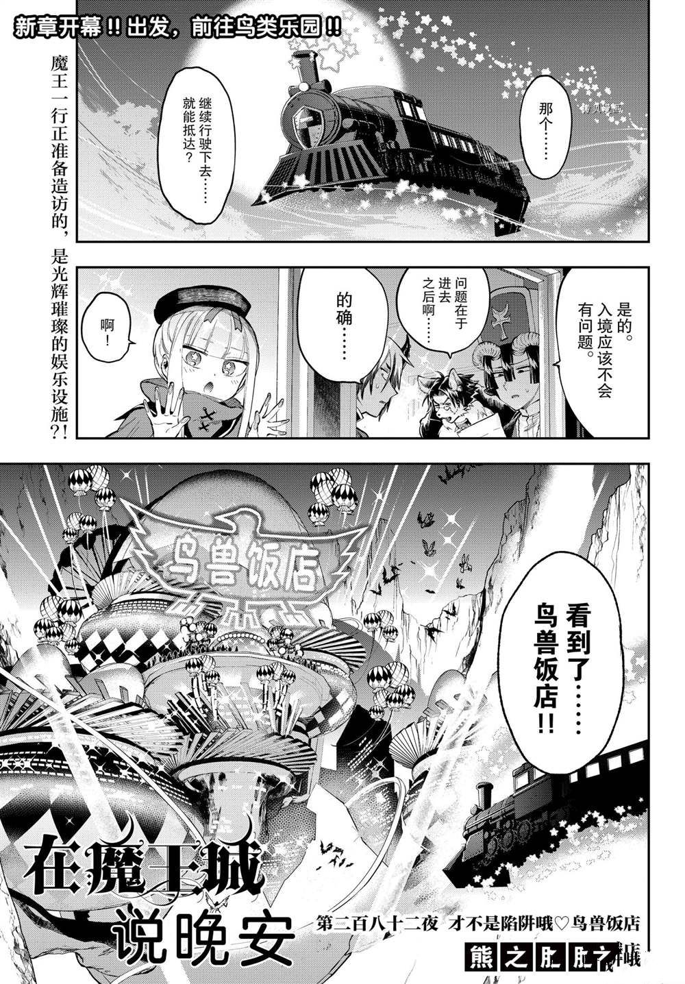 第282话试看版0