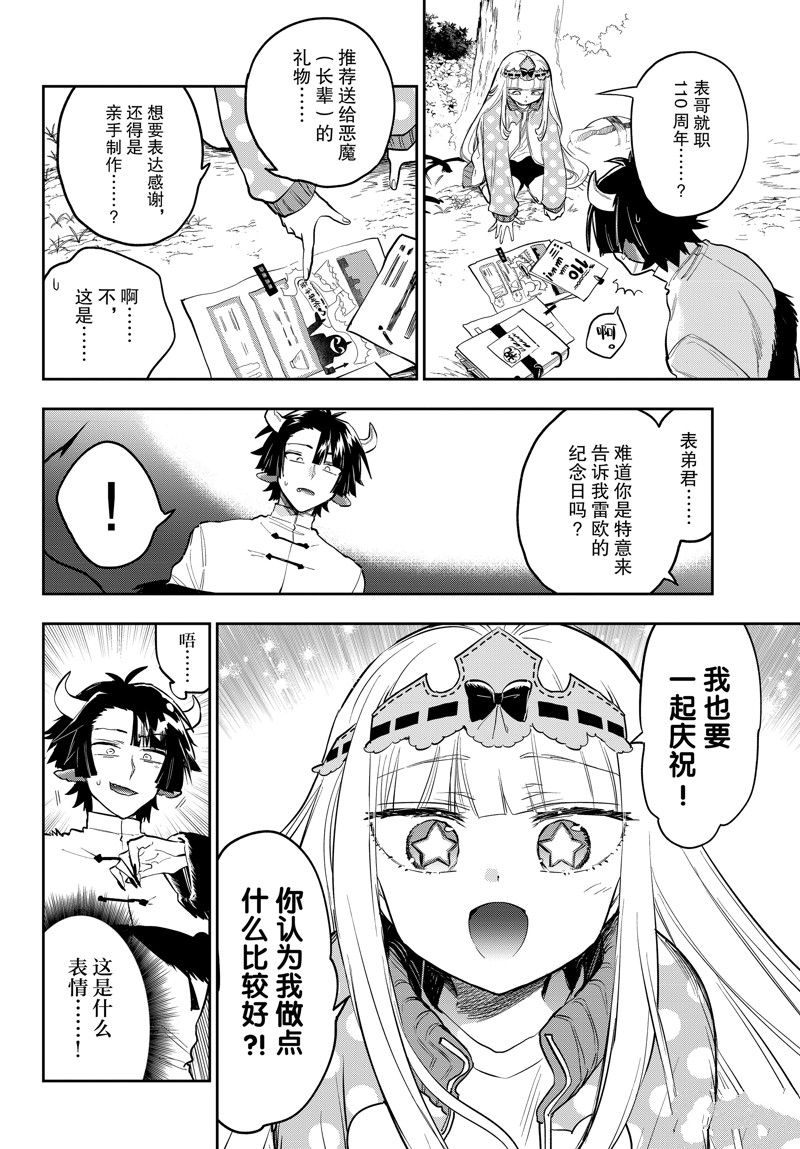 第337话 试看版3