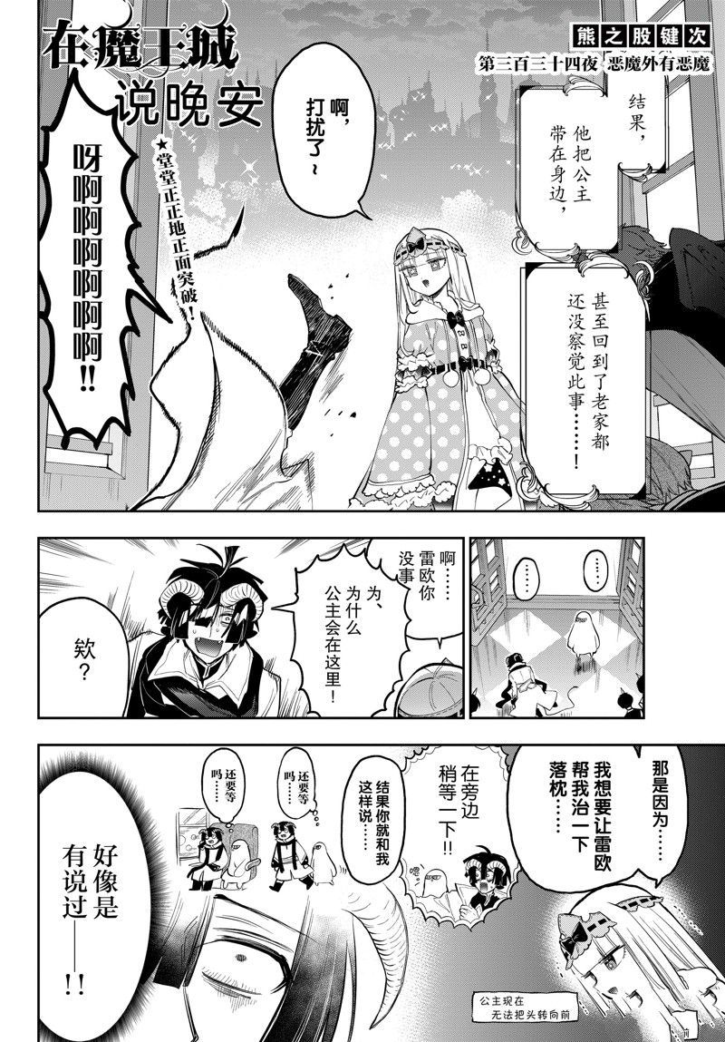 第334话 试看版1