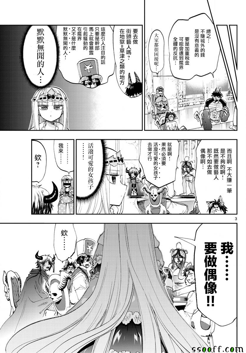 第149话 THE pRINCESS <span class="__cf_email__" data-cfemail="a0ede0f3f4e5f2">[email&#160;protected]</span>2
