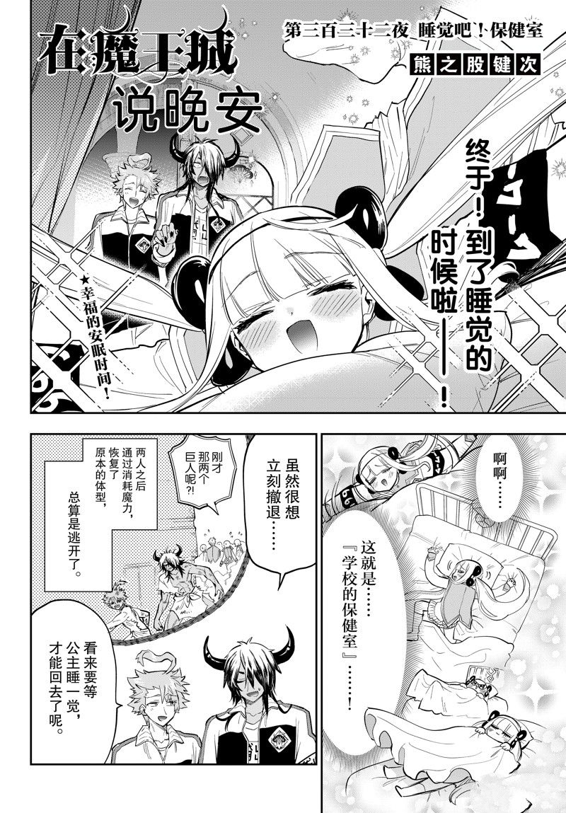 第332话 试看版1