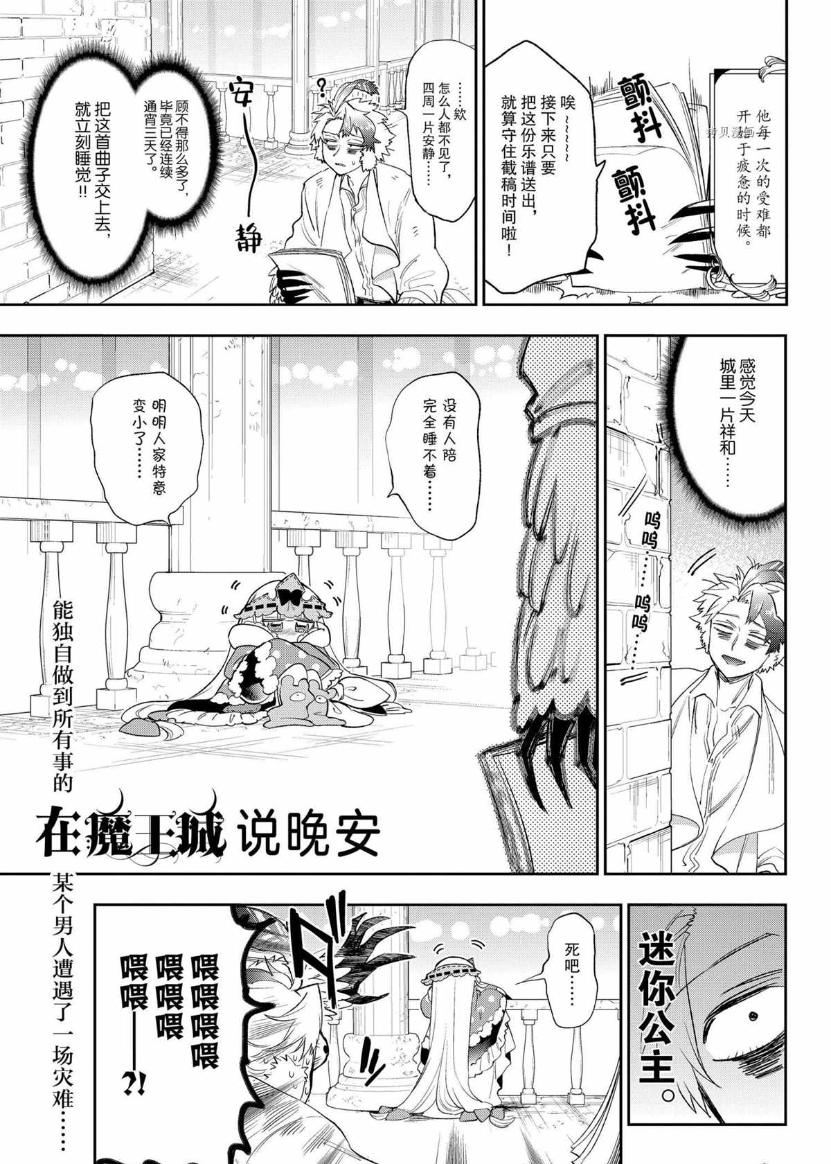 第261话试看版0
