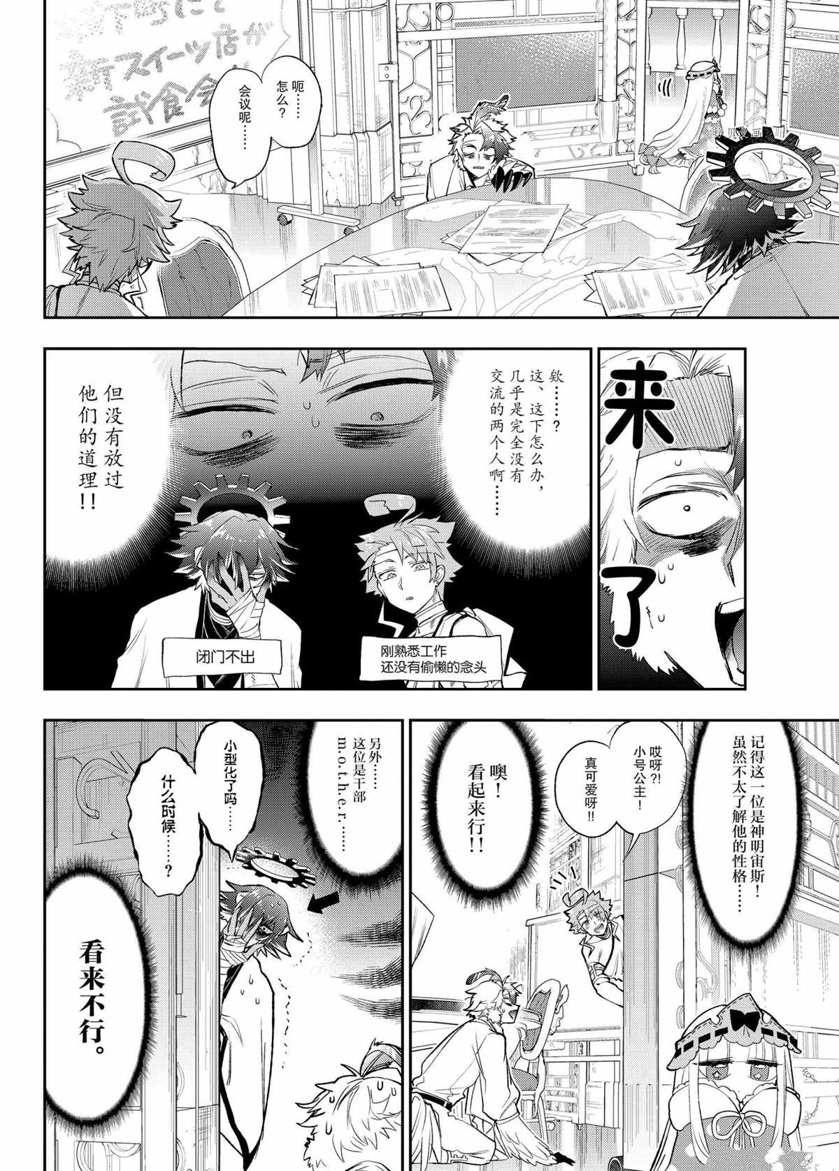 第261话试看版3