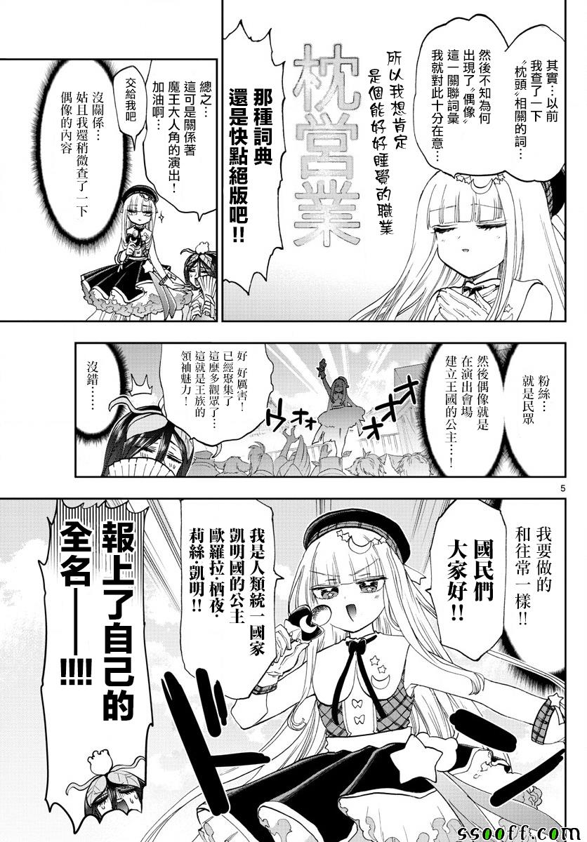 第149话 THE pRINCESS <span class="__cf_email__" data-cfemail="a0ede0f3f4e5f2">[email&#160;protected]</span>4
