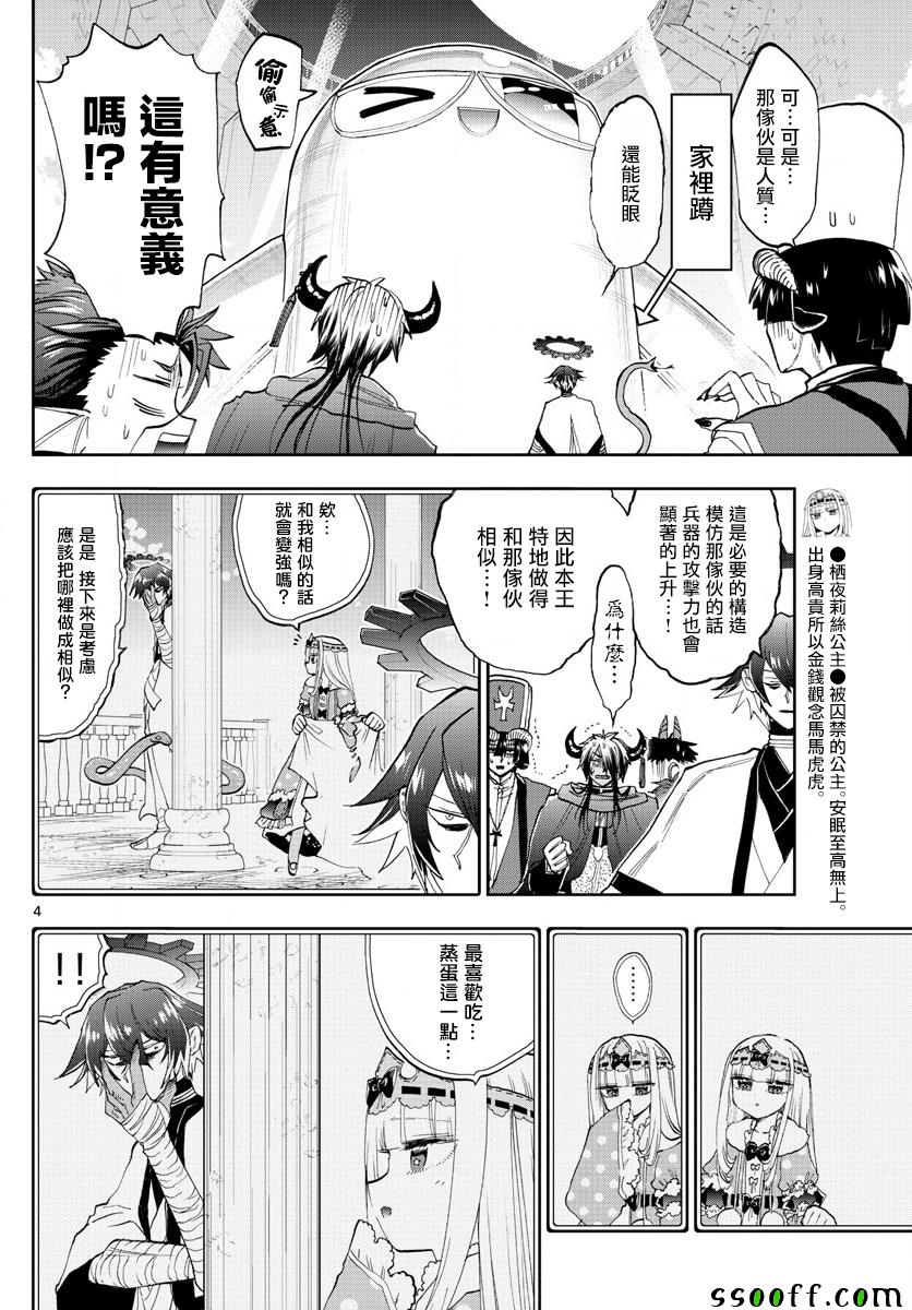 第150话模型就是模型嘛3