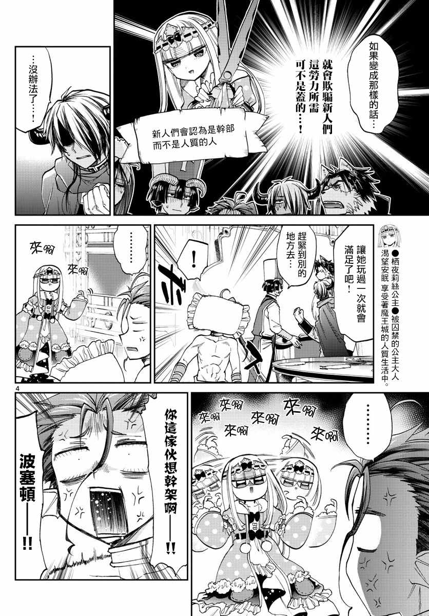 第97话既可以睡又能拿来丢3