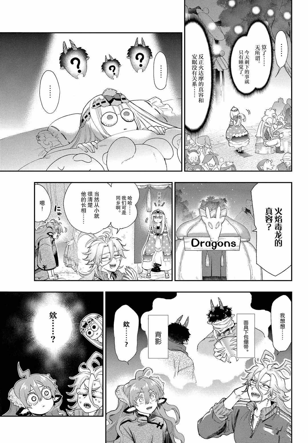 第229话试看版2