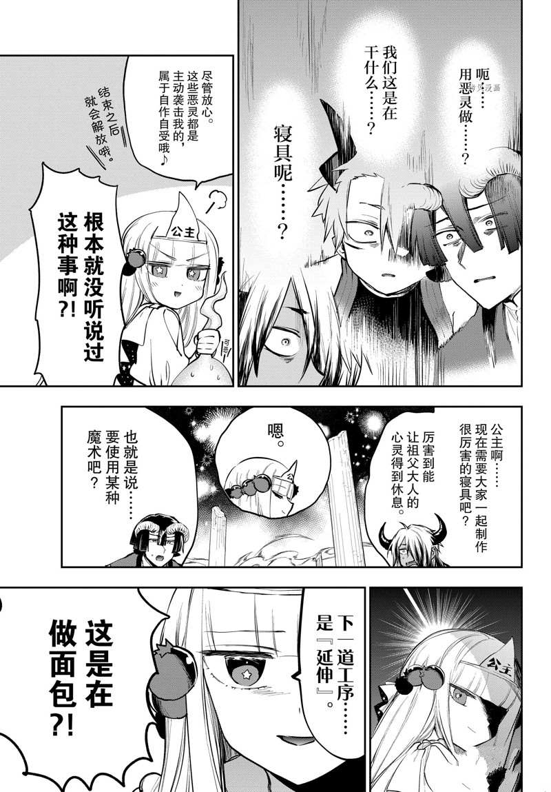 第293话 试看版2