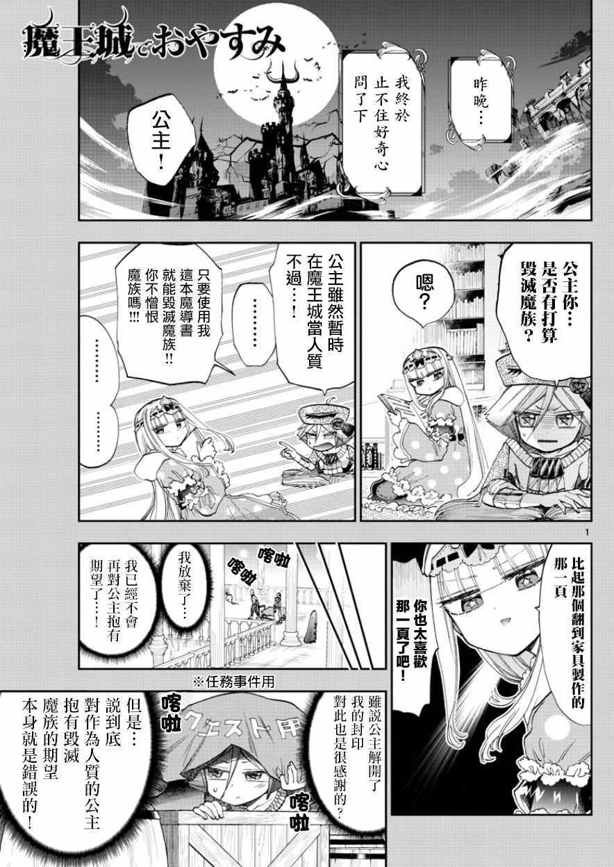 第118话你什么都不知道0