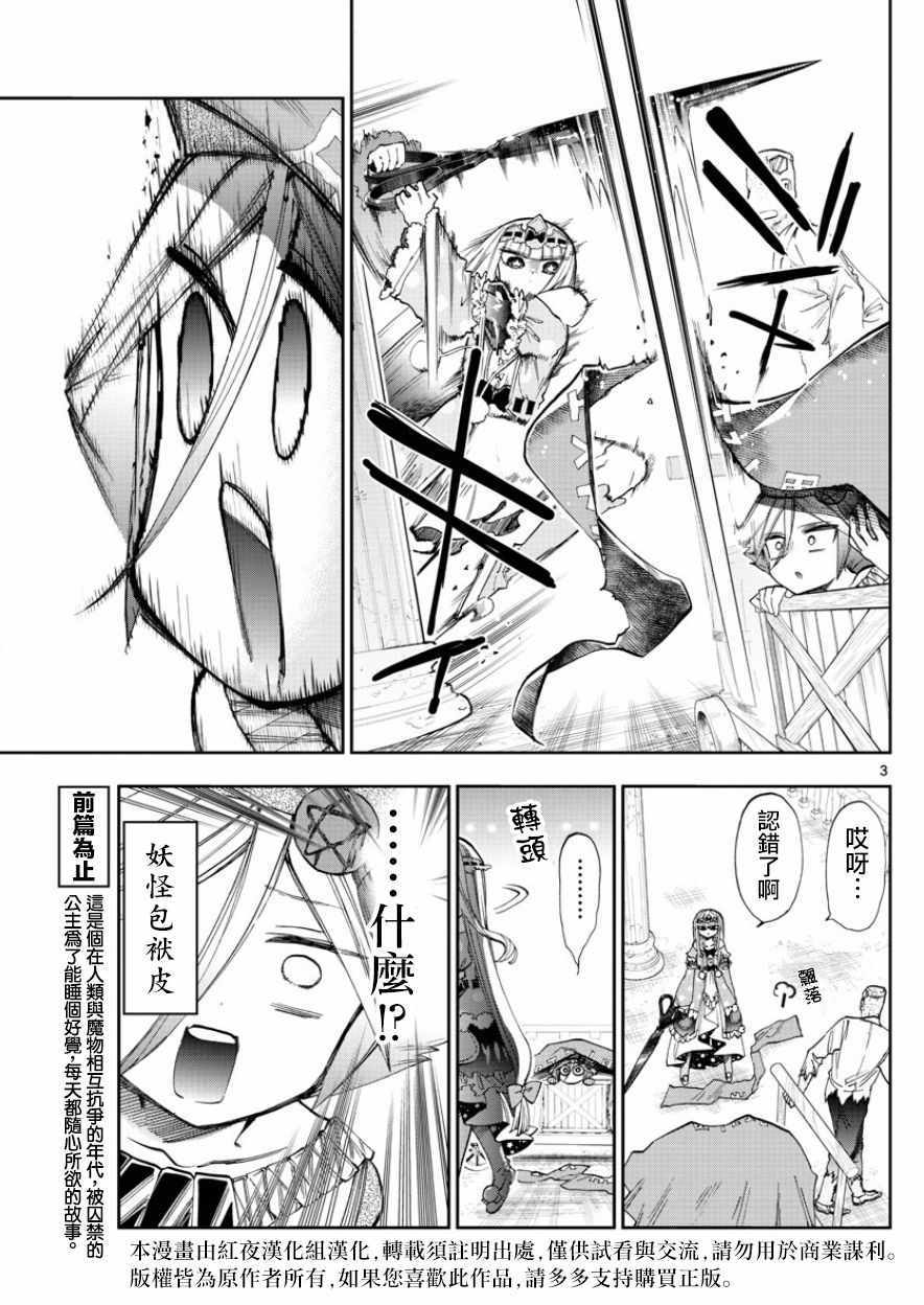 第118话你什么都不知道2