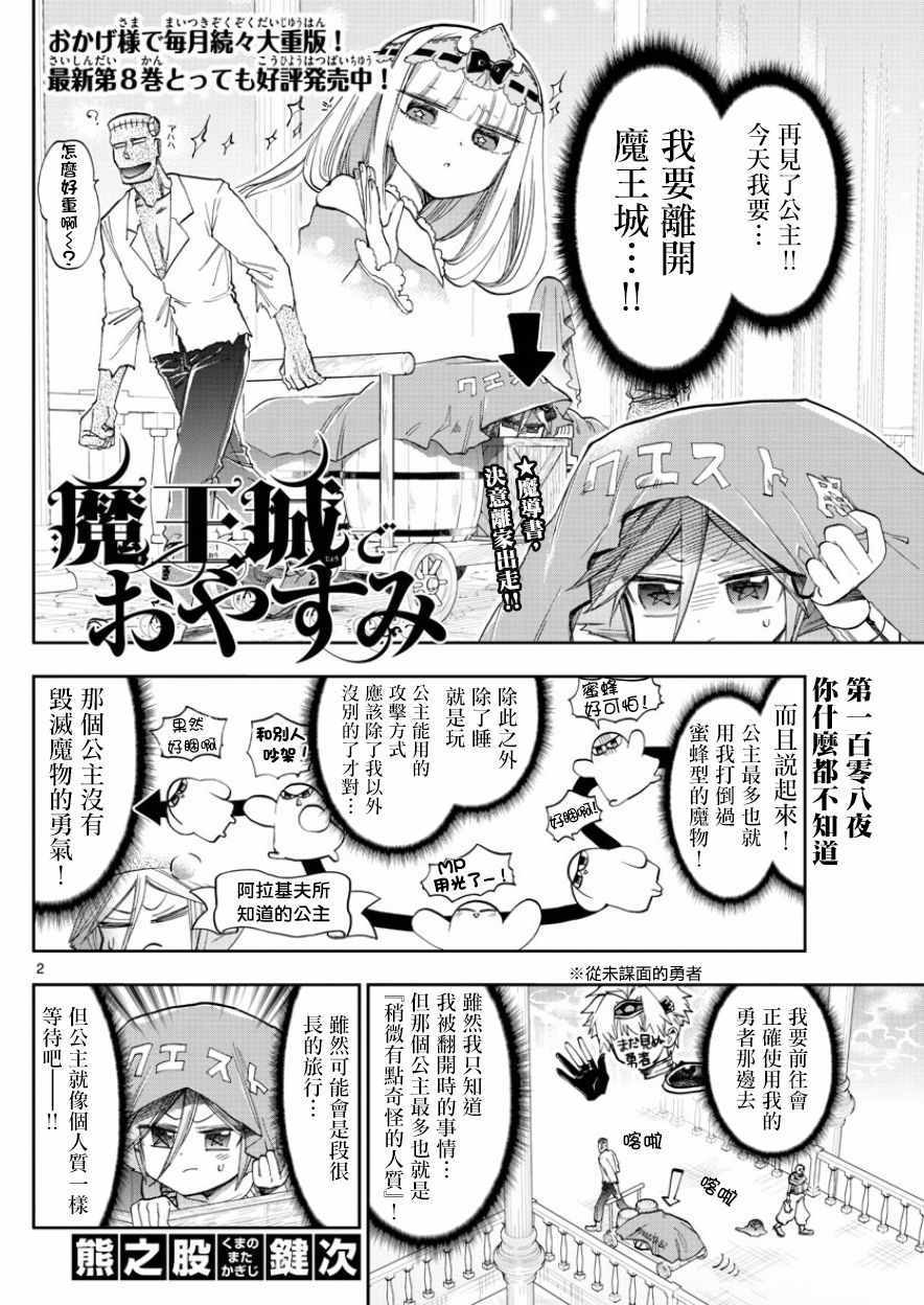 第118话你什么都不知道1