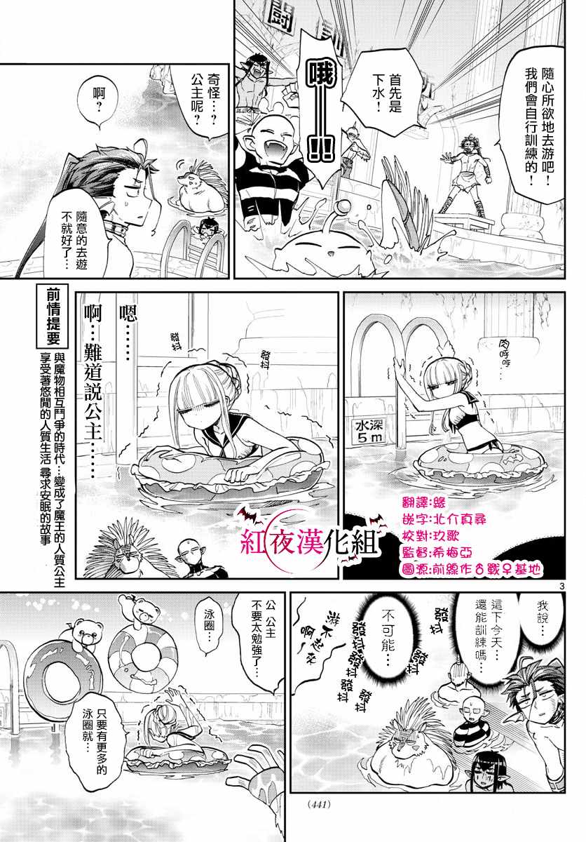 第102话只要5节数学课看就能100%睡著2