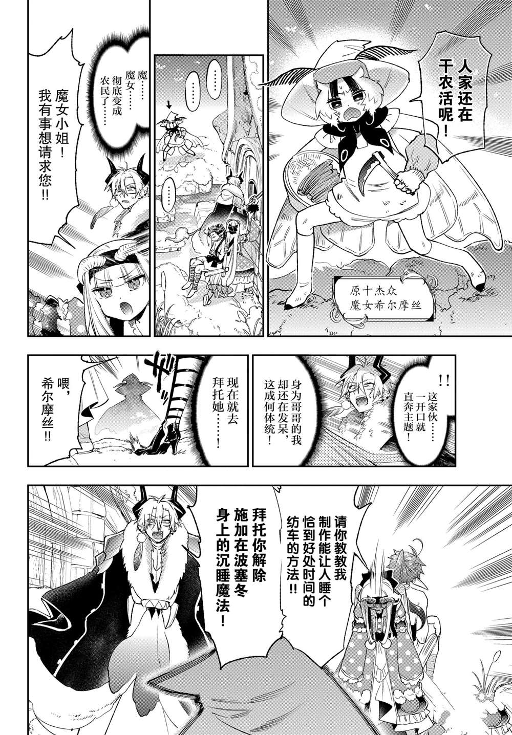 第254话试看版4