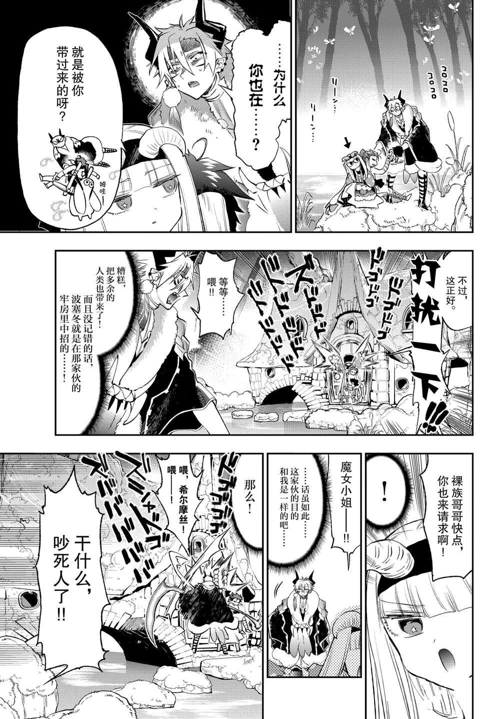 第254话试看版3