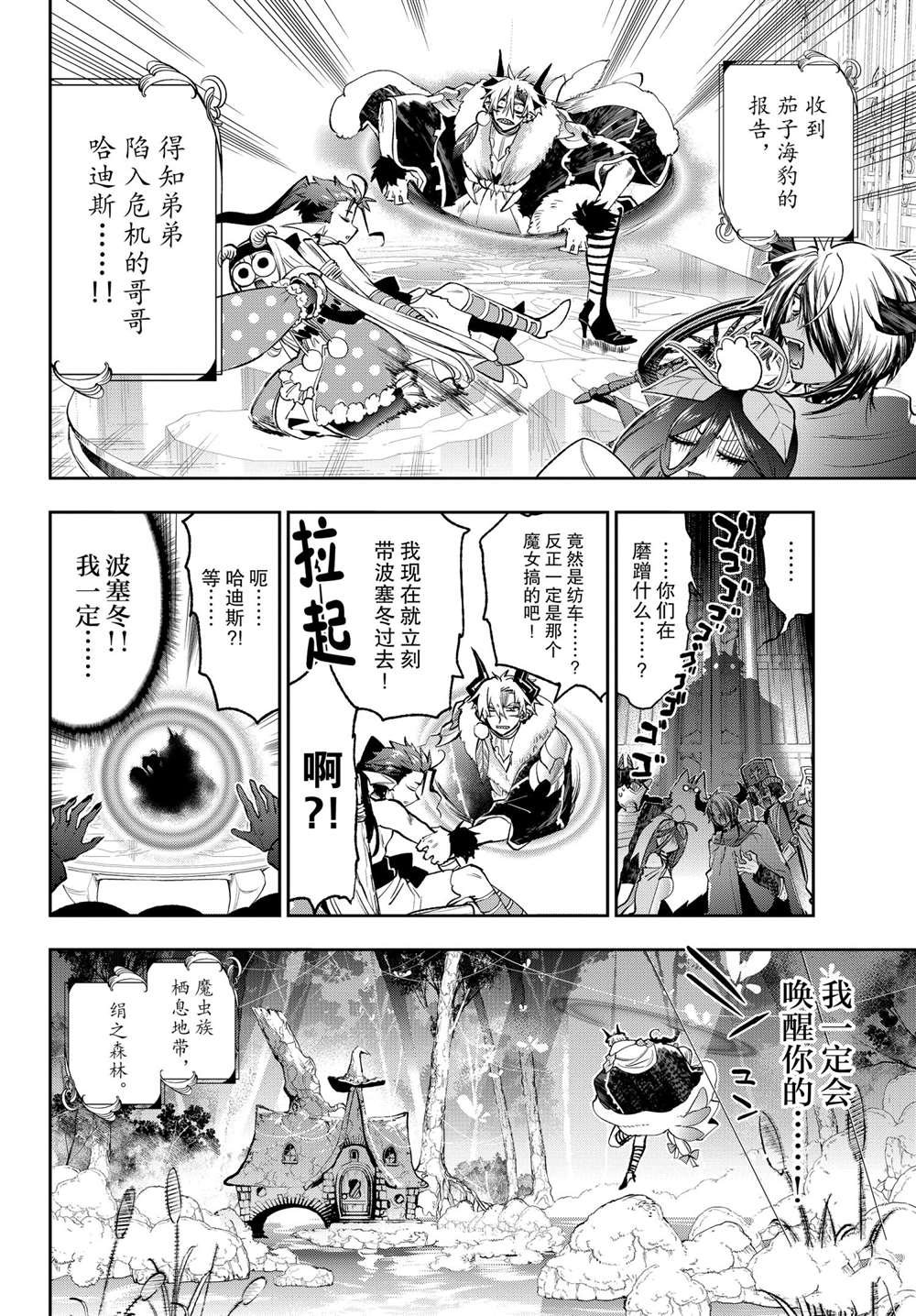 第254话试看版2