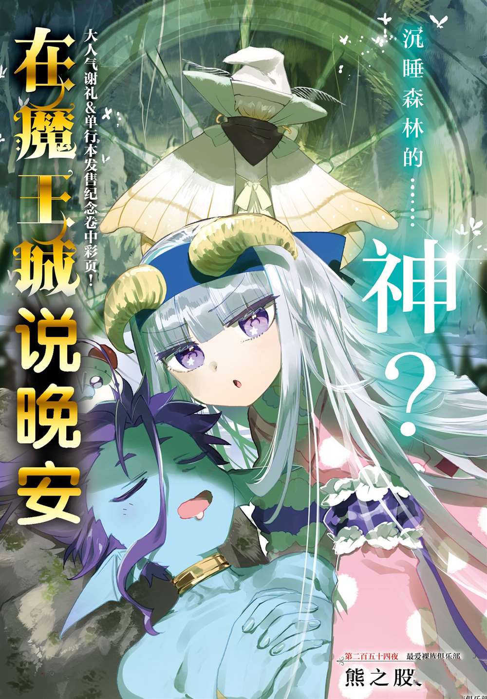 第254话试看版0