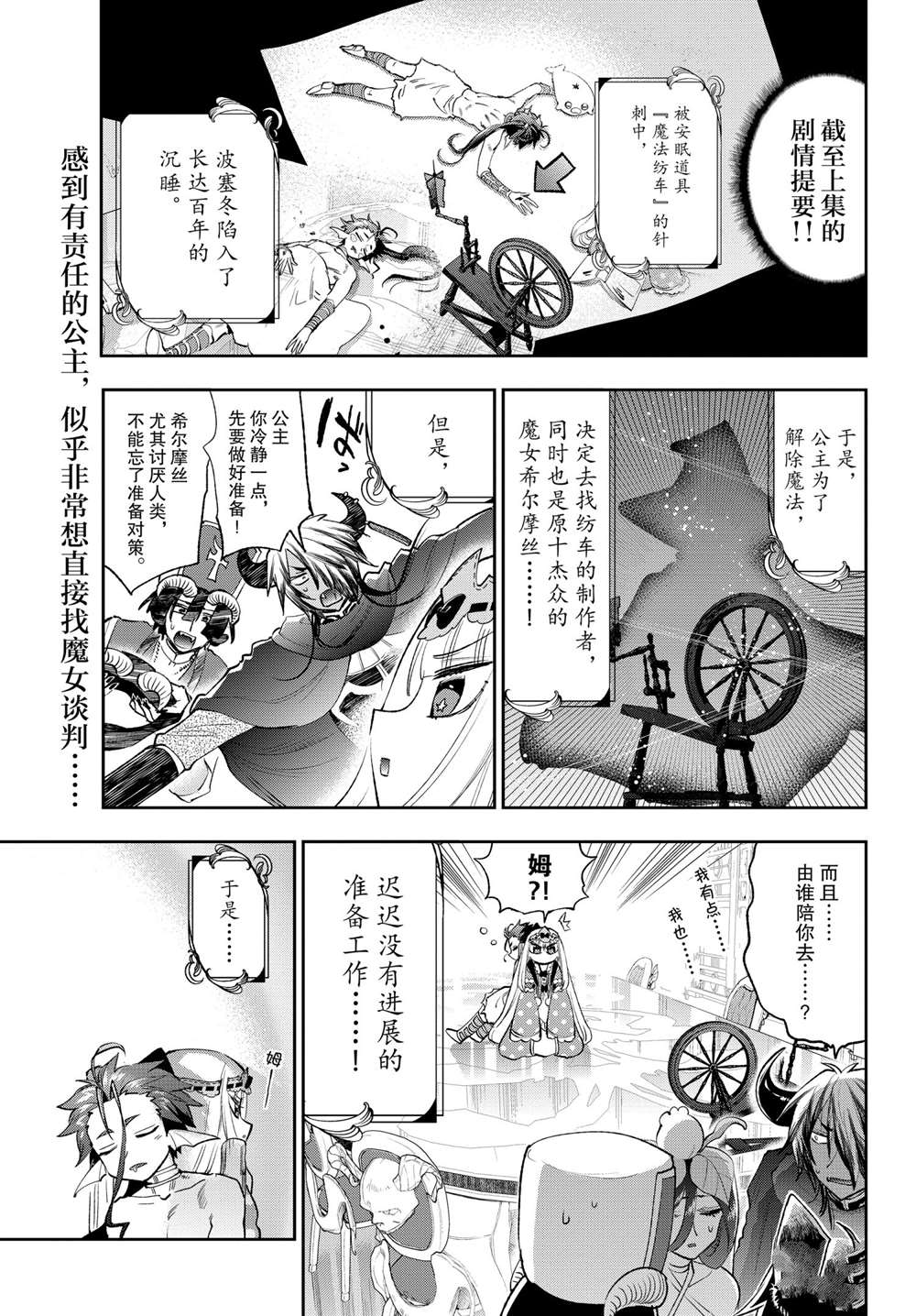 第254话试看版1