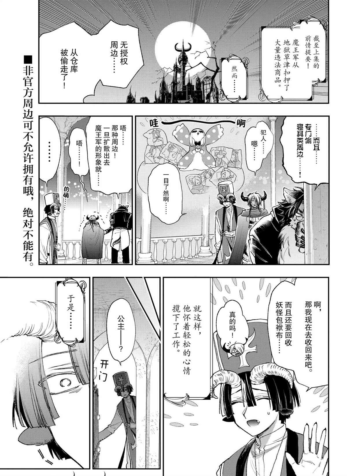 第244话试看版0