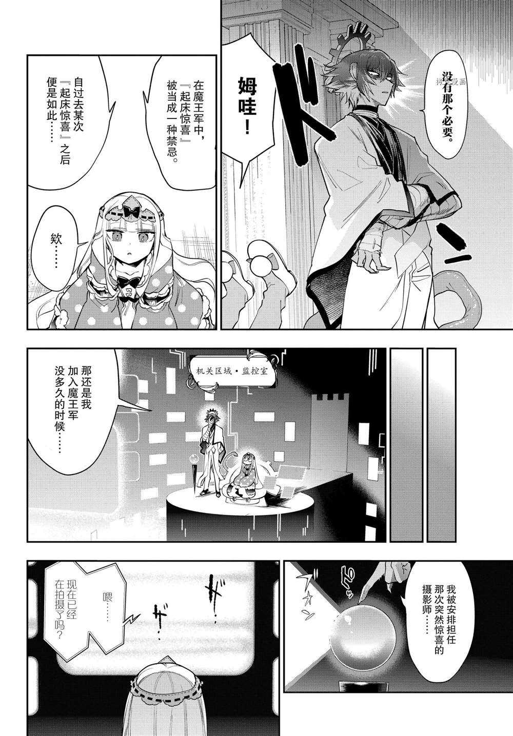 第265话试看版3