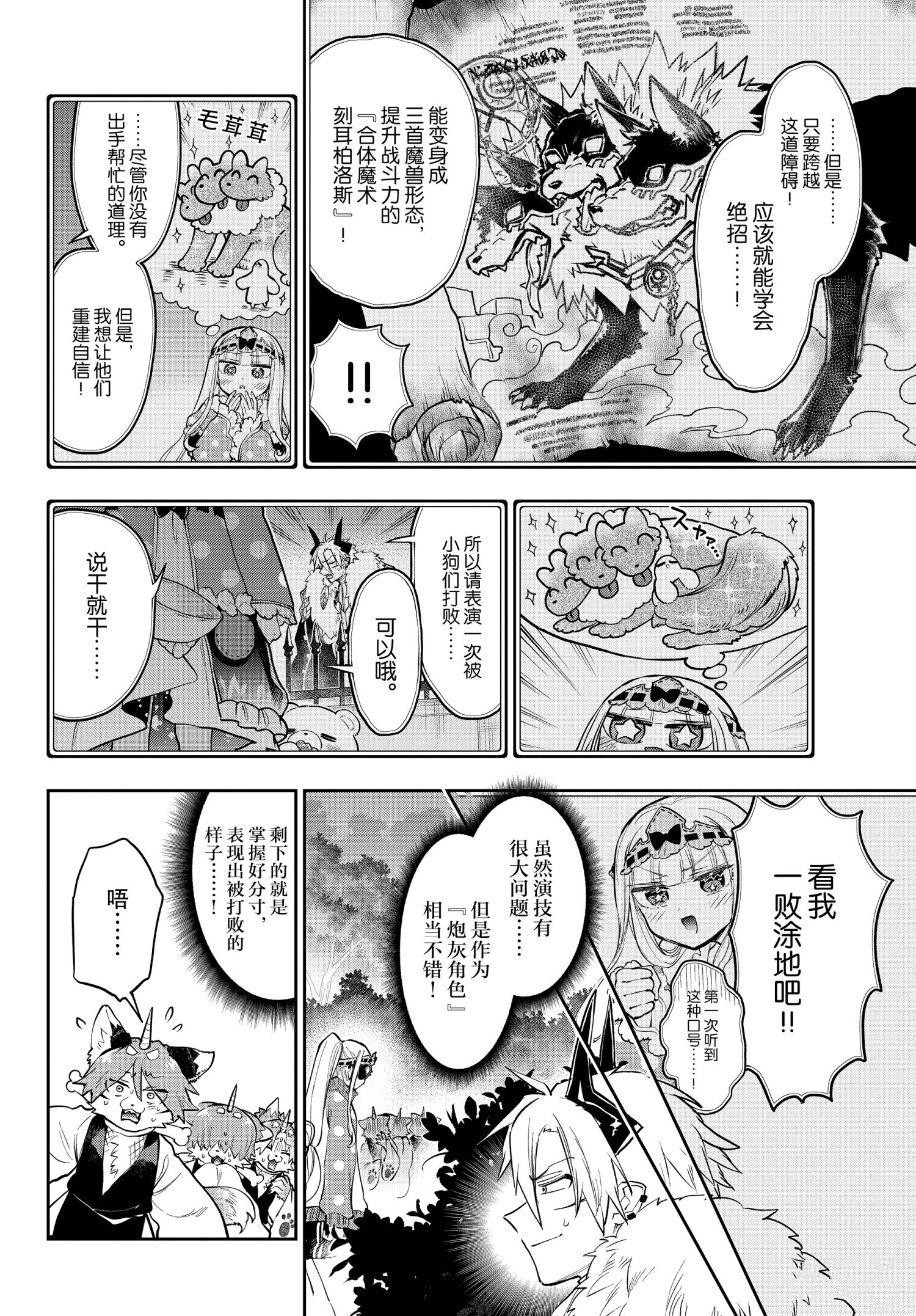 第278话3