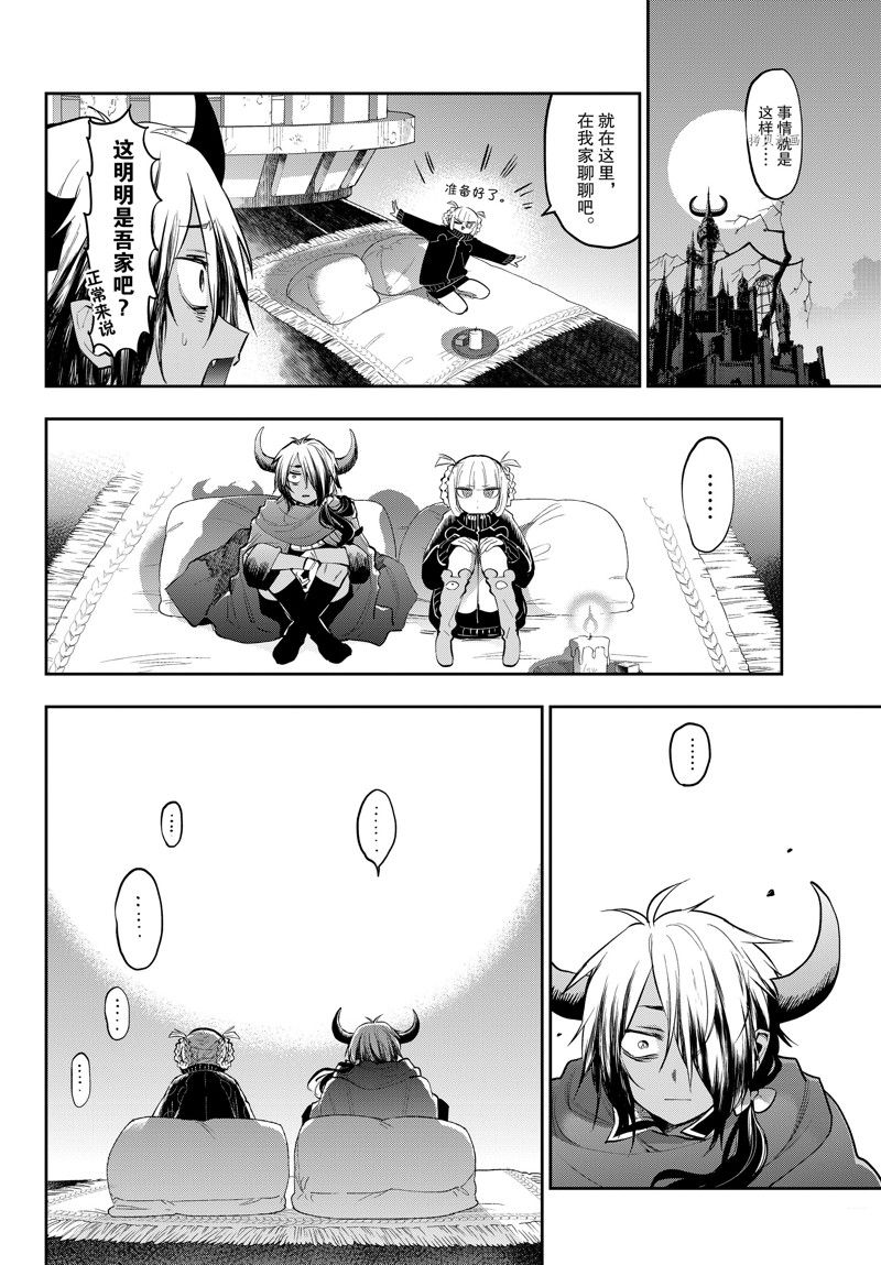 第319话 试看版3
