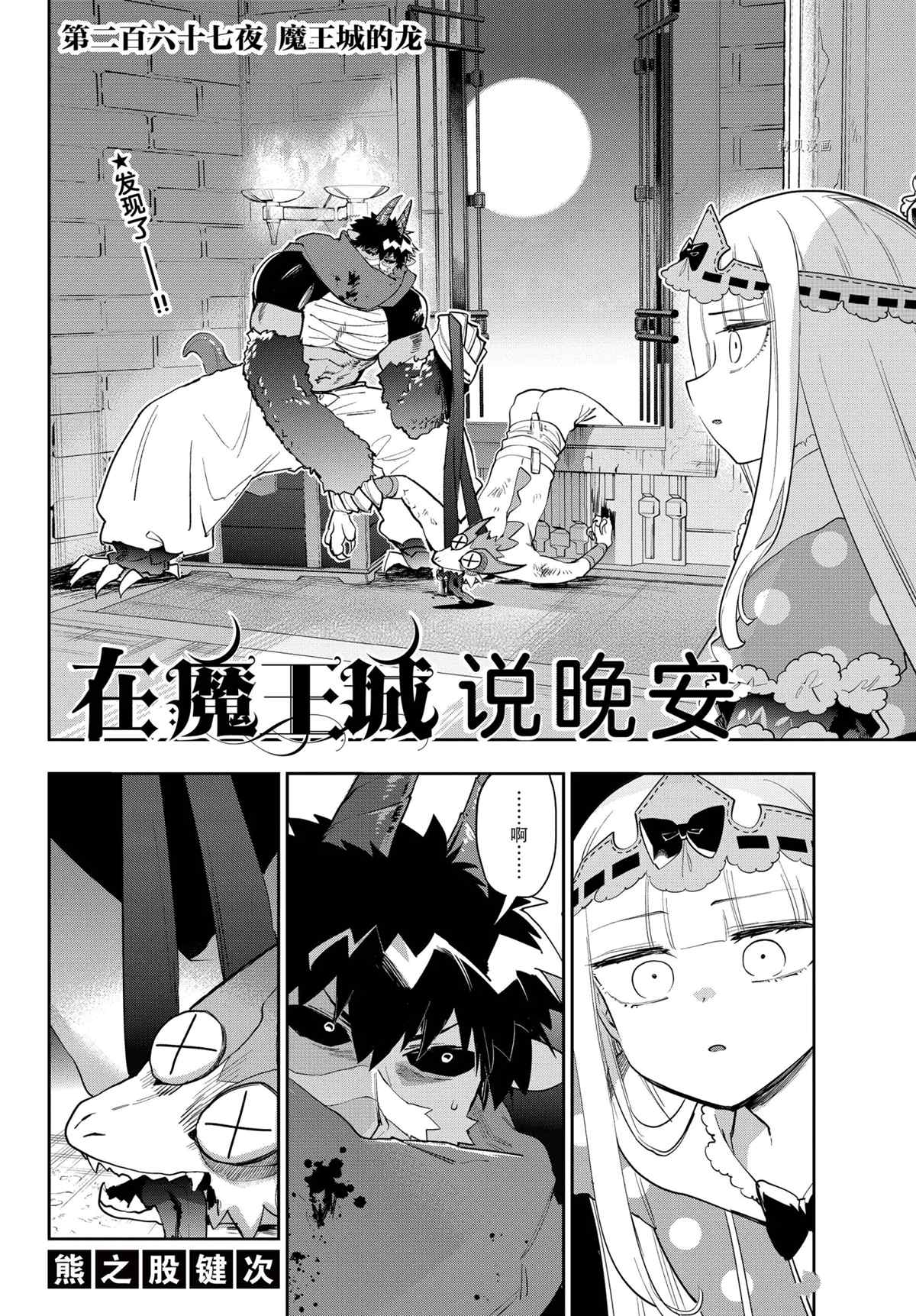 第267话试看版1