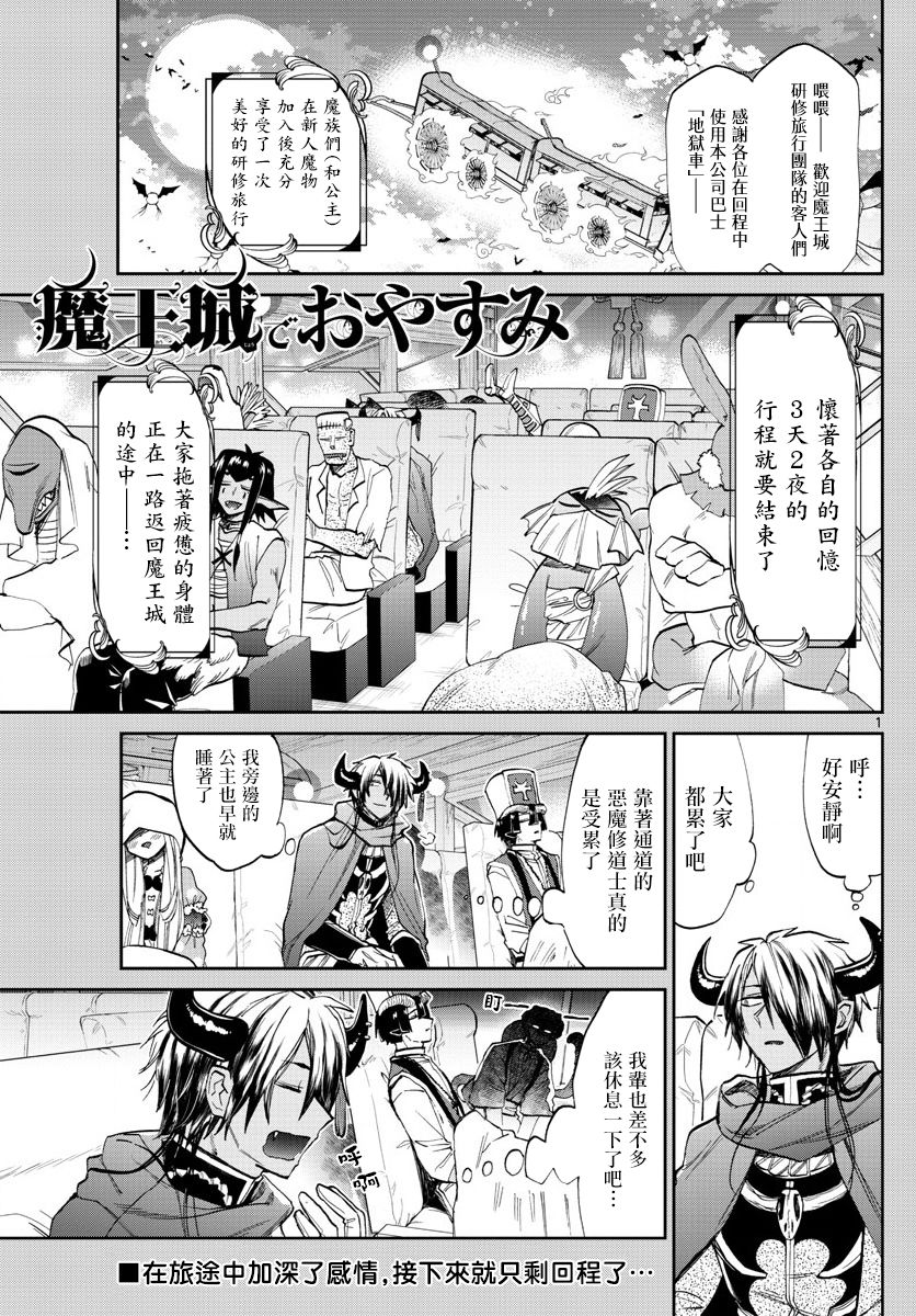 第101话公主一直在睡梦只中0