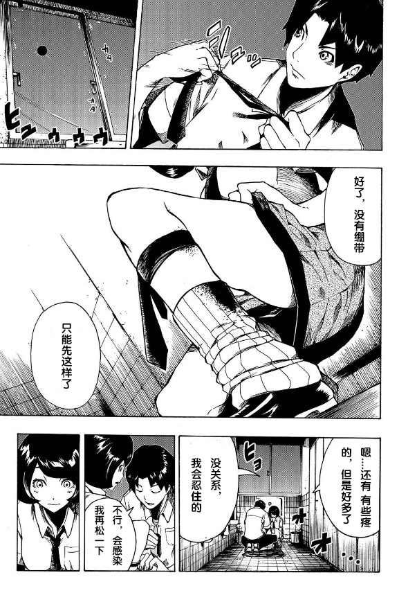 第1.2话4