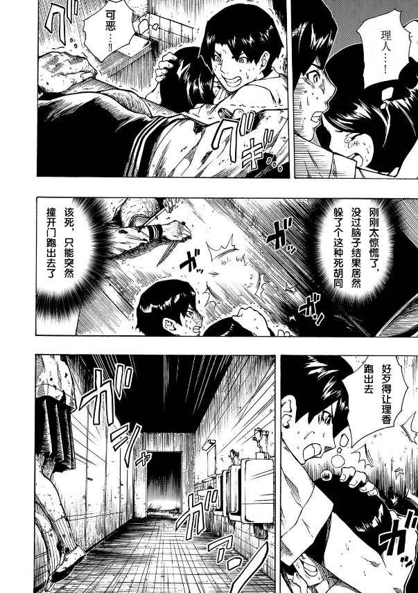 第1.2话1