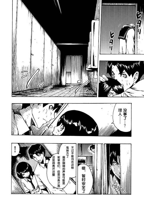 第1.2话3