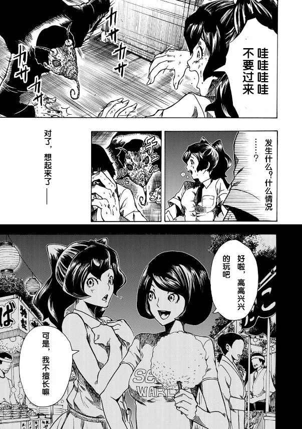 第1.2话4