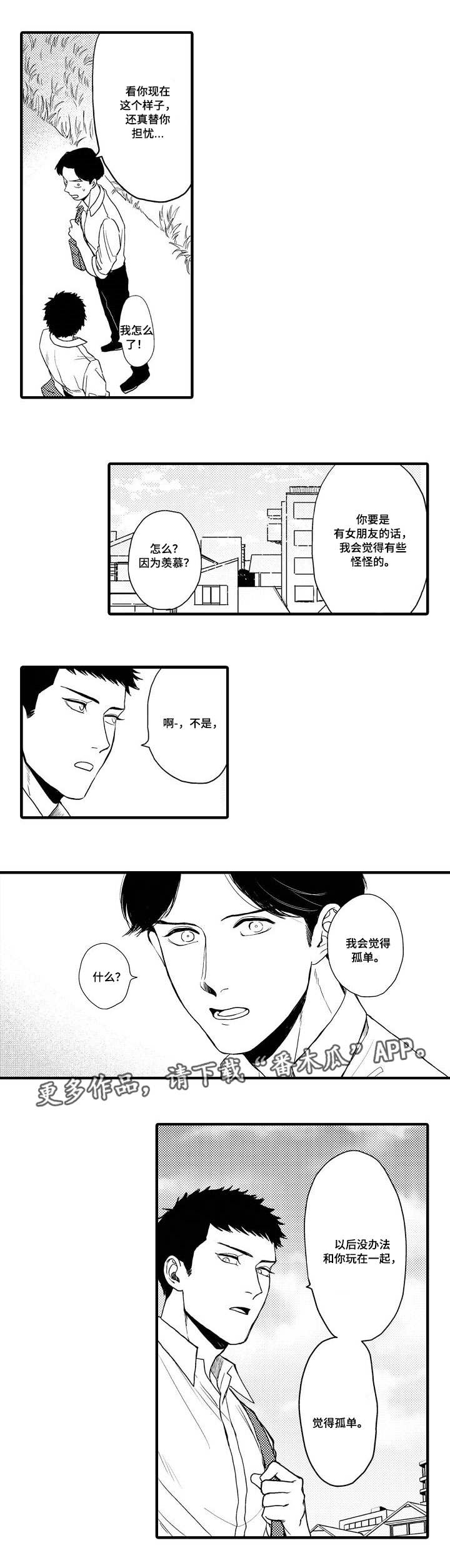 第14章：想法4