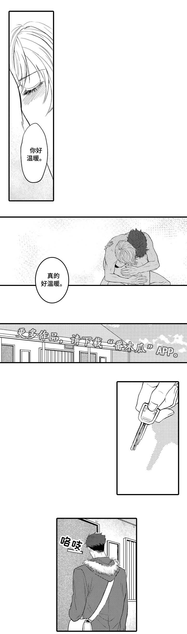第11章：你的名字3