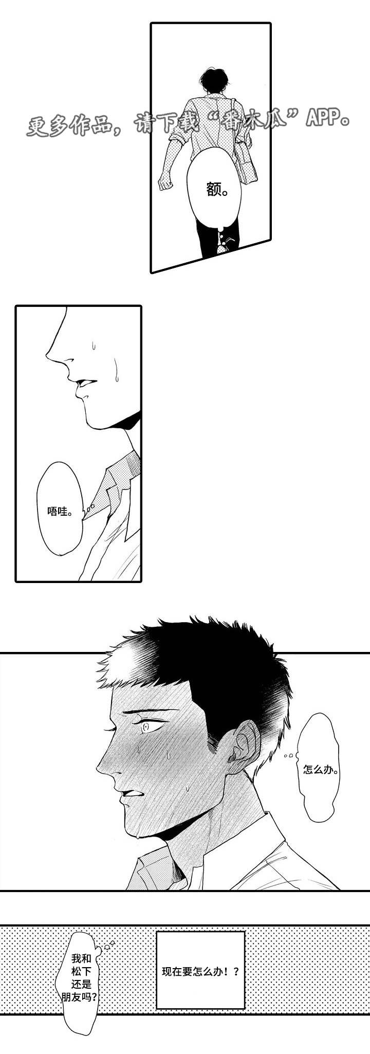 第16章：落荒而逃4