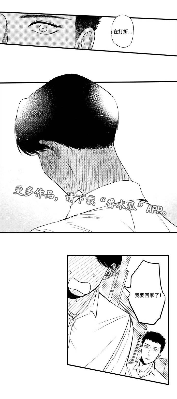 第16章：落荒而逃3