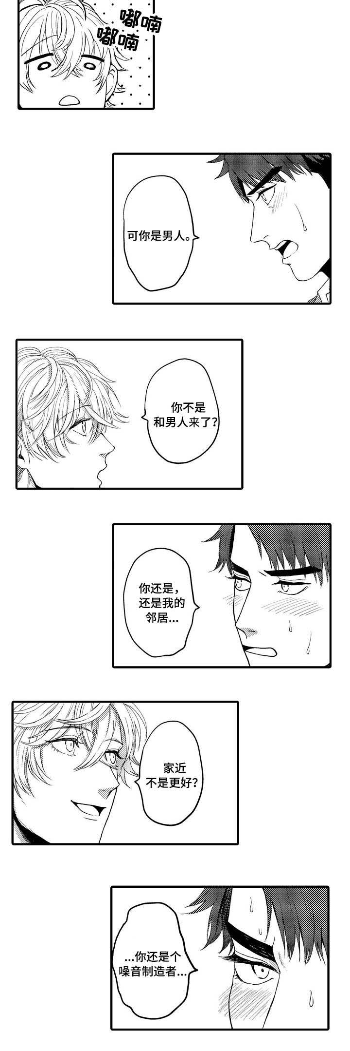 第12章：我喜欢你1
