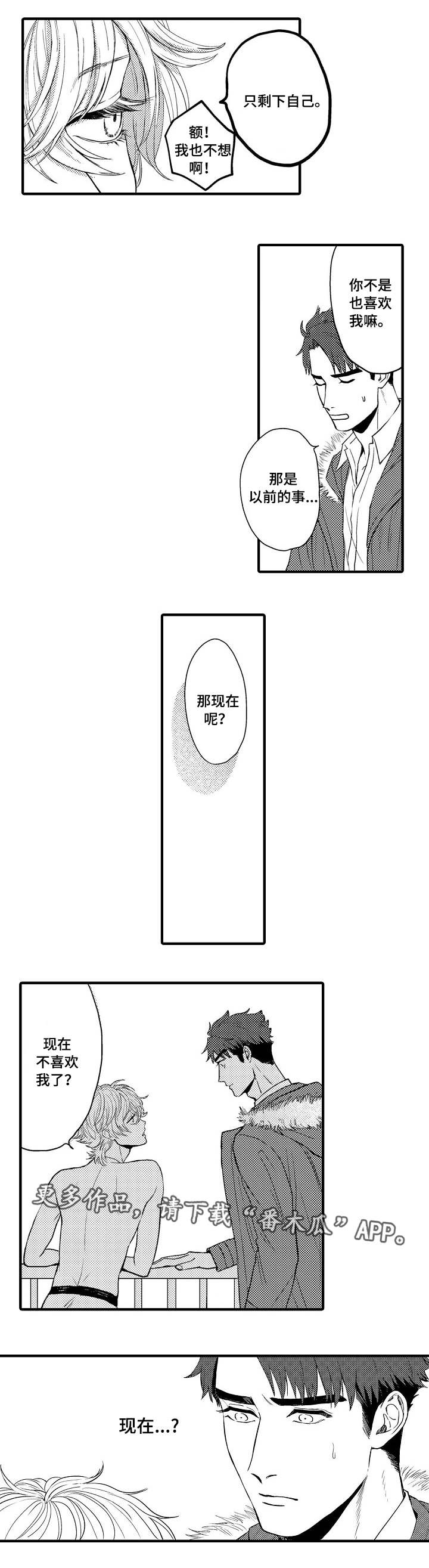 第12章：我喜欢你2