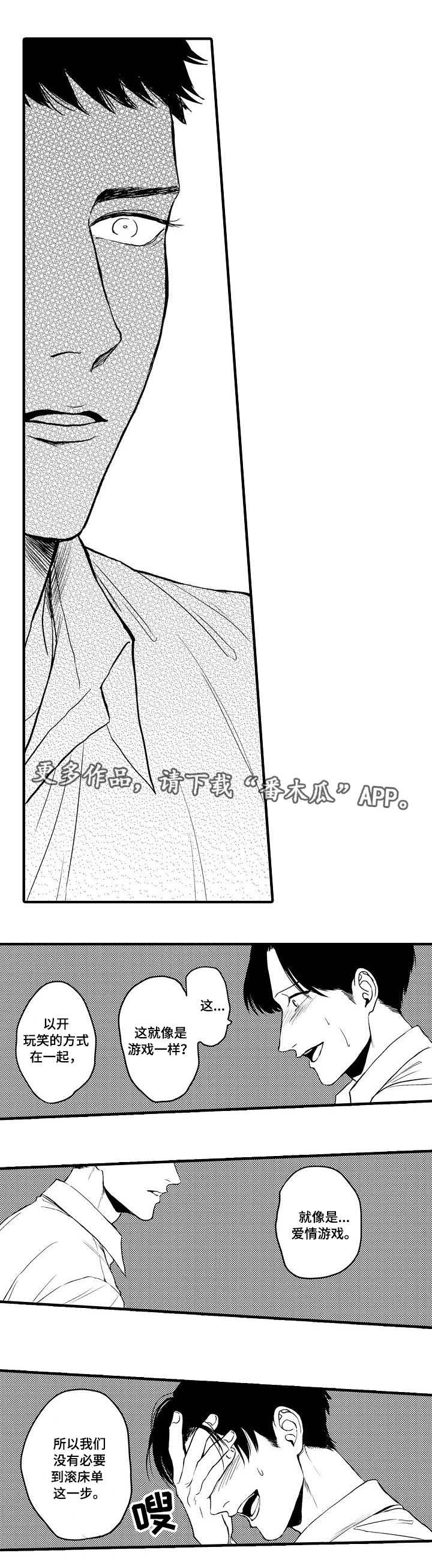 第23章：胆小鬼0