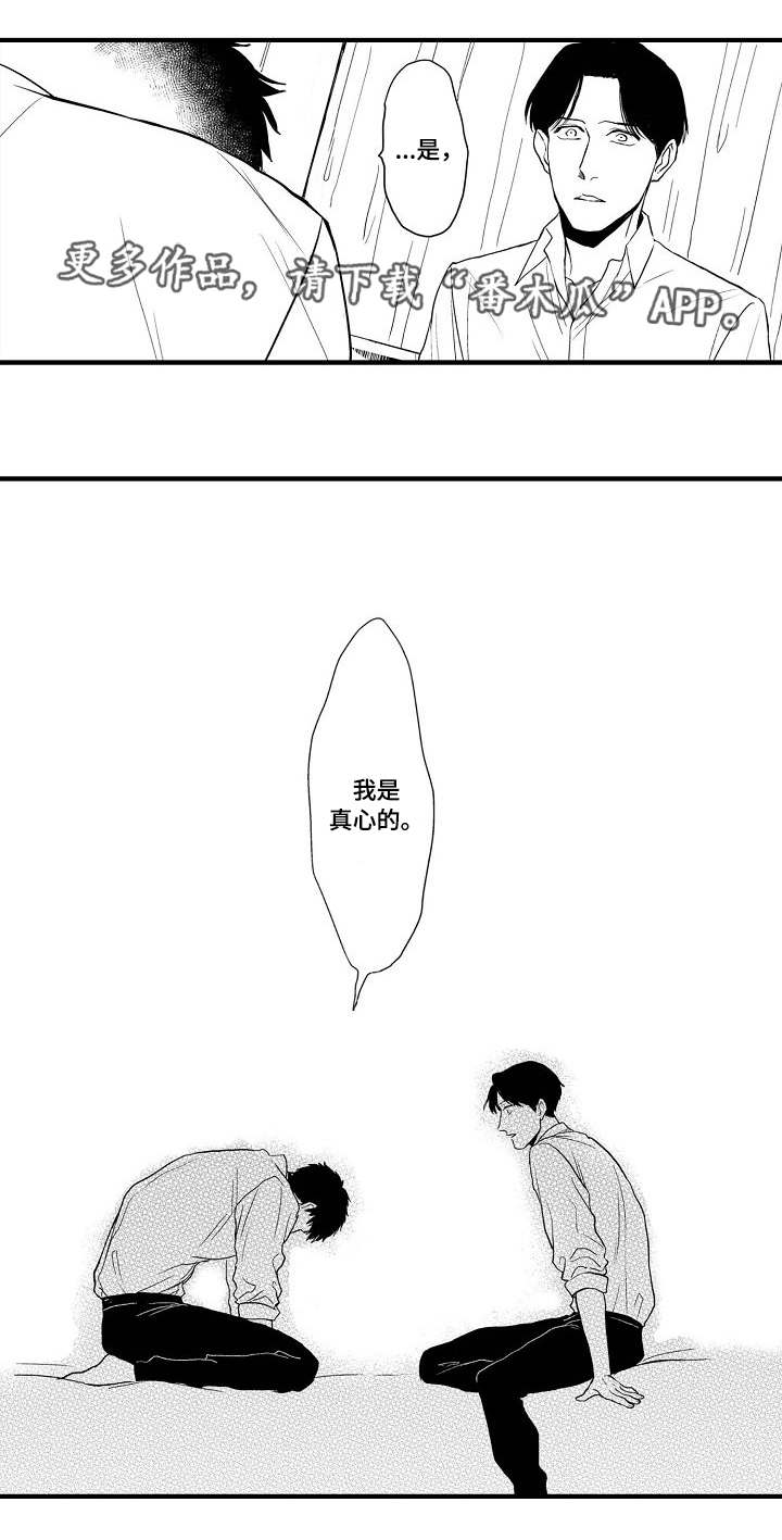 第23章：胆小鬼2