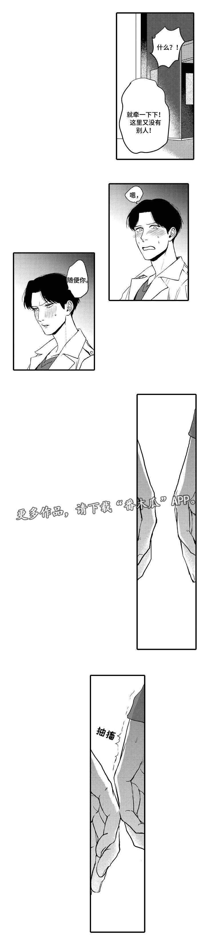 第19章：真正的情侣0