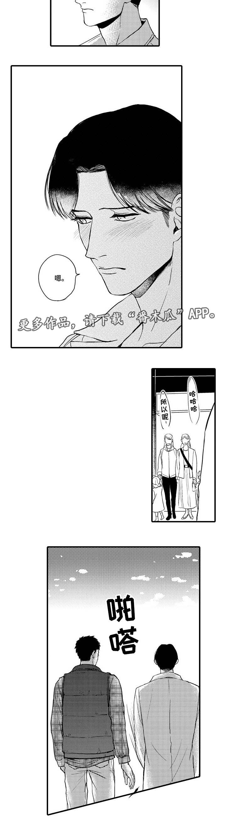 第19章：真正的情侣3