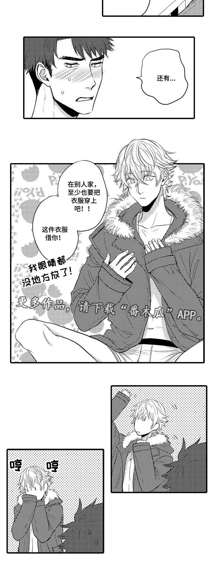 第26章：终章2