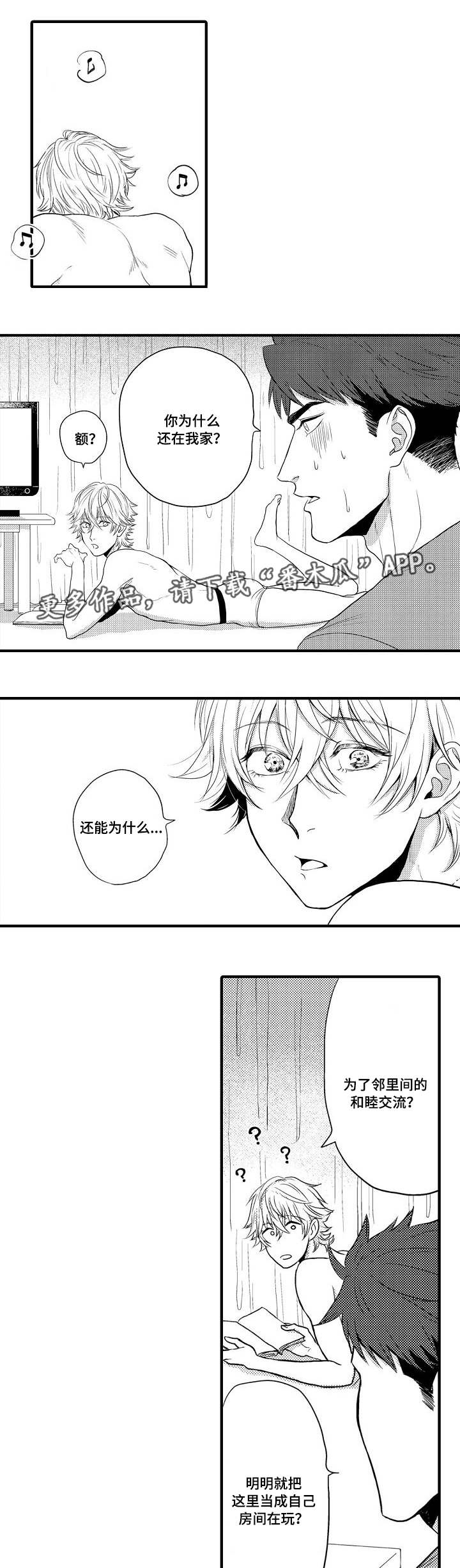 第26章：终章1