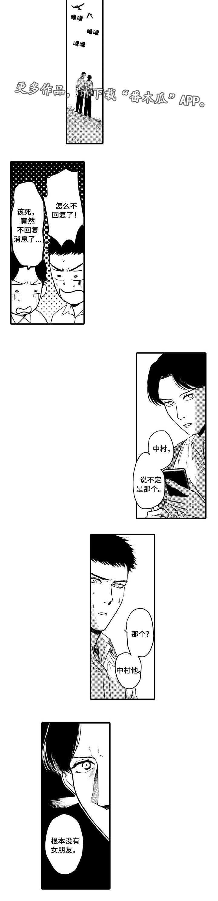 第13章：尝试接吻3