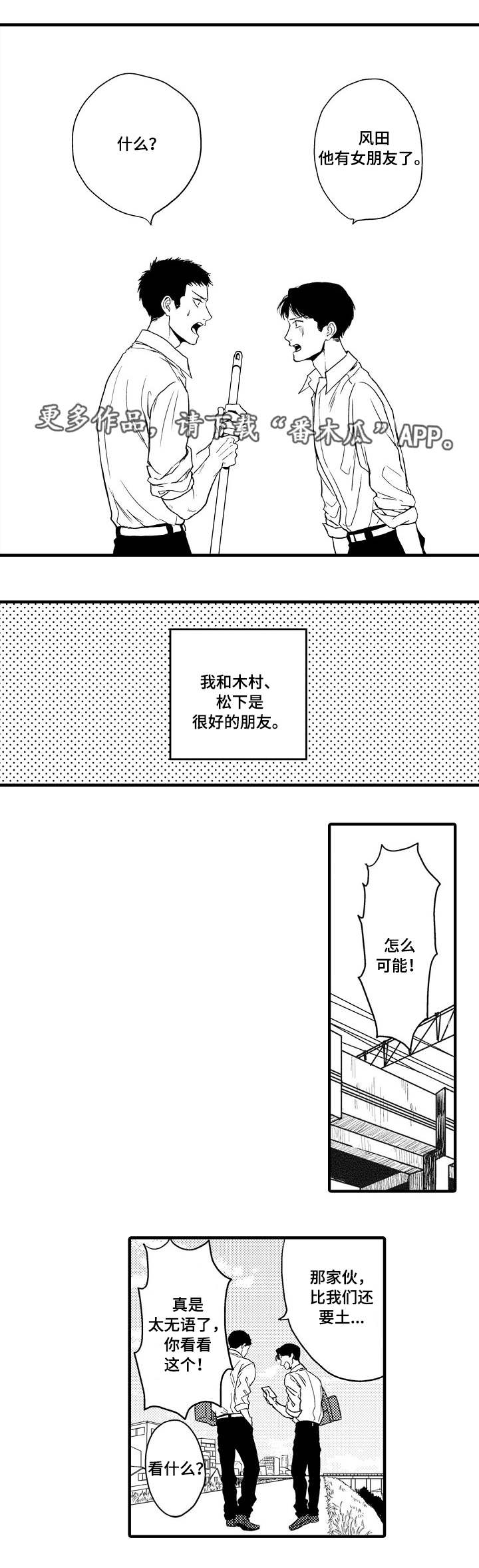 第13章：尝试接吻1