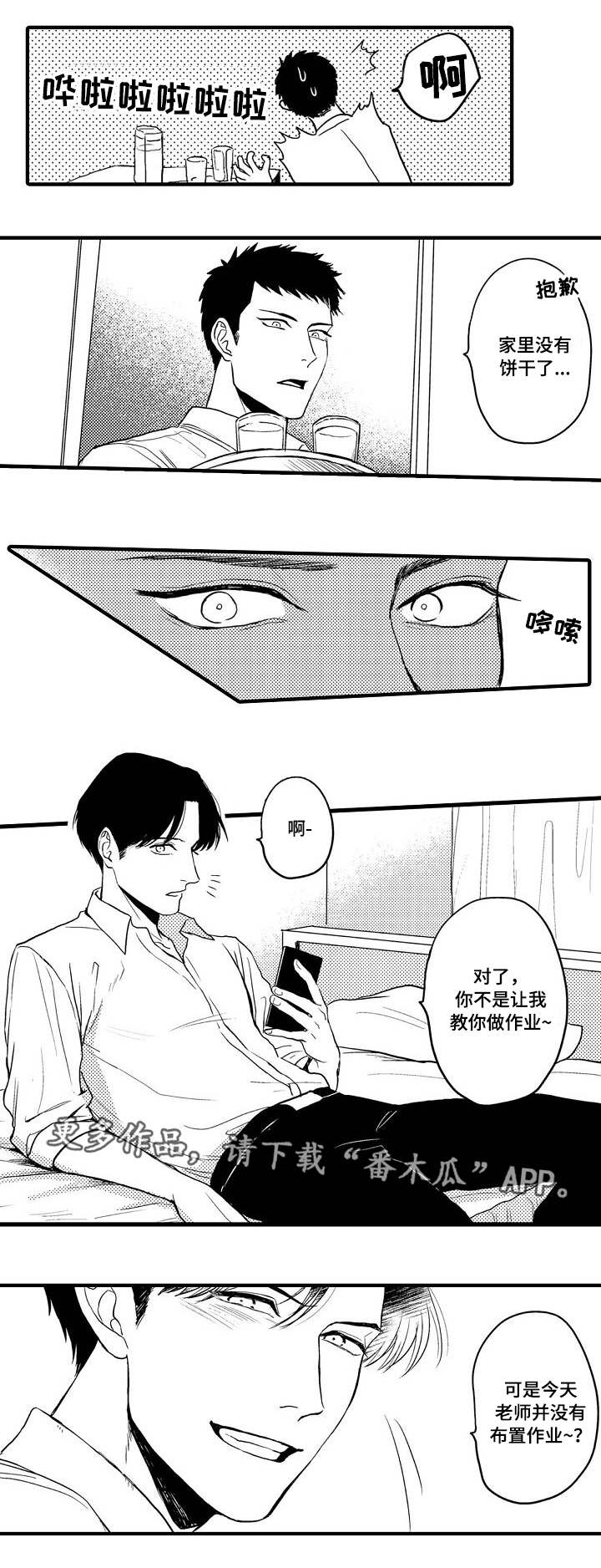 第22章：顾虑0