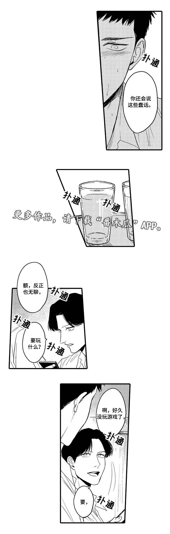 第22章：顾虑1