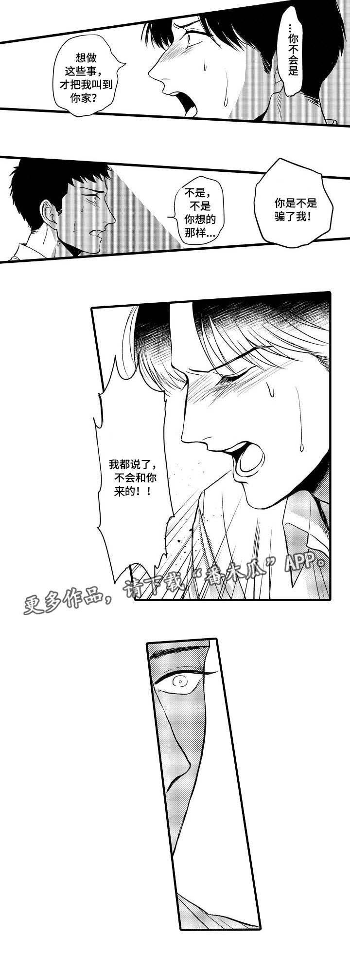 第22章：顾虑4